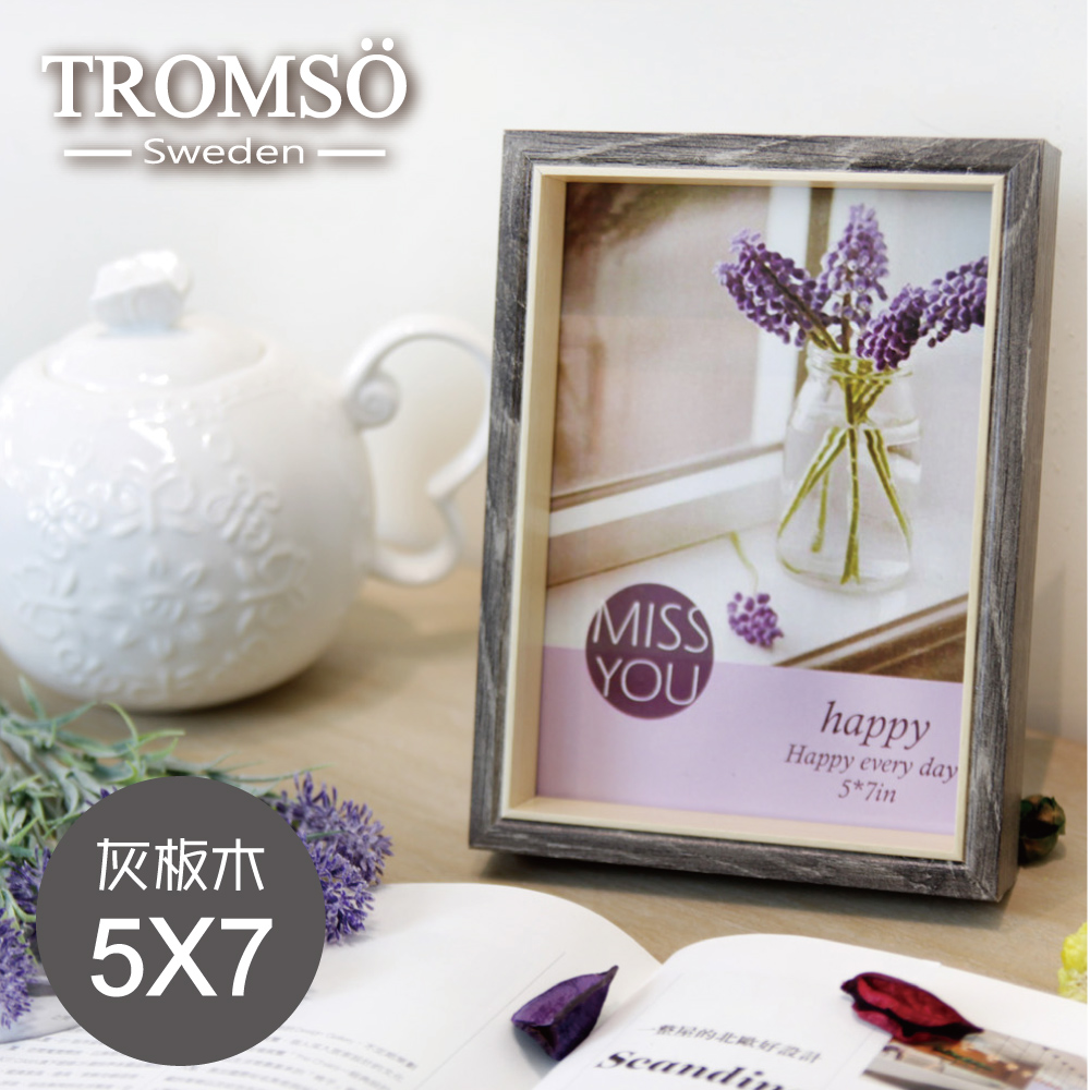 TROMSO-品味時代木紋雙色5X7相框-灰板木