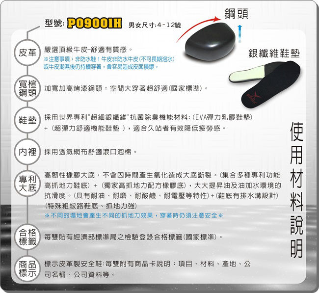 PAMAX 帕瑪斯【休閒型】皮革製高抓地力安全鞋-P09001H