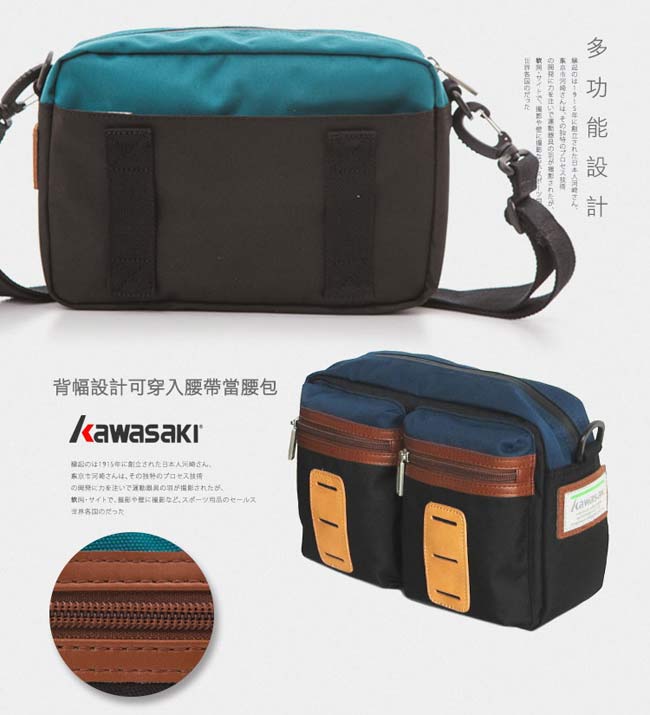 Kawasaki多格層平板(9寸)橫包