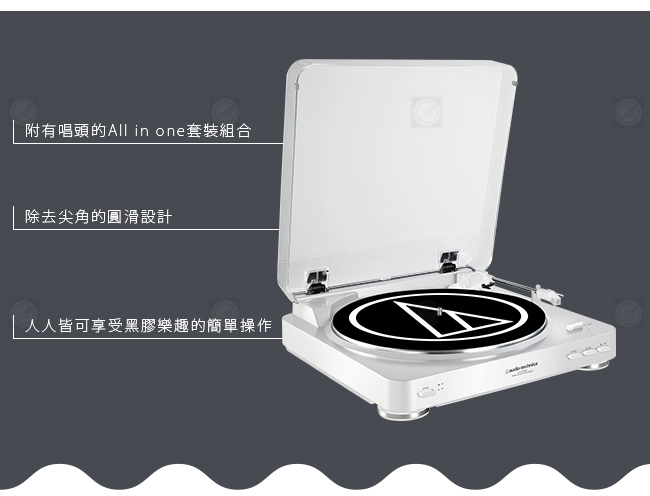 鐵三角 AT-LP60 WH 白色 獨家限定版 全自動黑膠唱盤