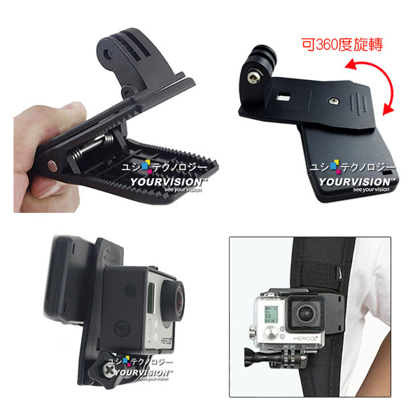 GoPro 副廠 基本固定型 360度旋轉 超強力背包夾 帽夾