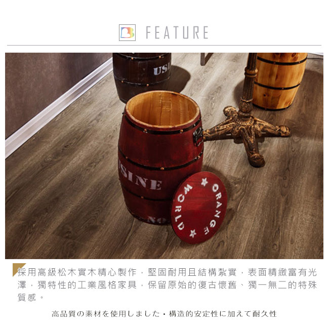 Bernice-特色木桶收納餐椅(四色可選)-32x32x46cm