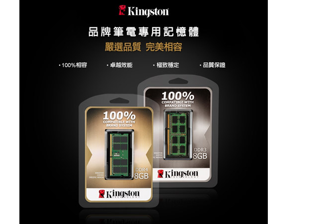 Kingston 金士頓 8G DDR3 1600 品牌筆電專用記憶體(低電壓)