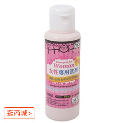 女性專用洗劑80ml