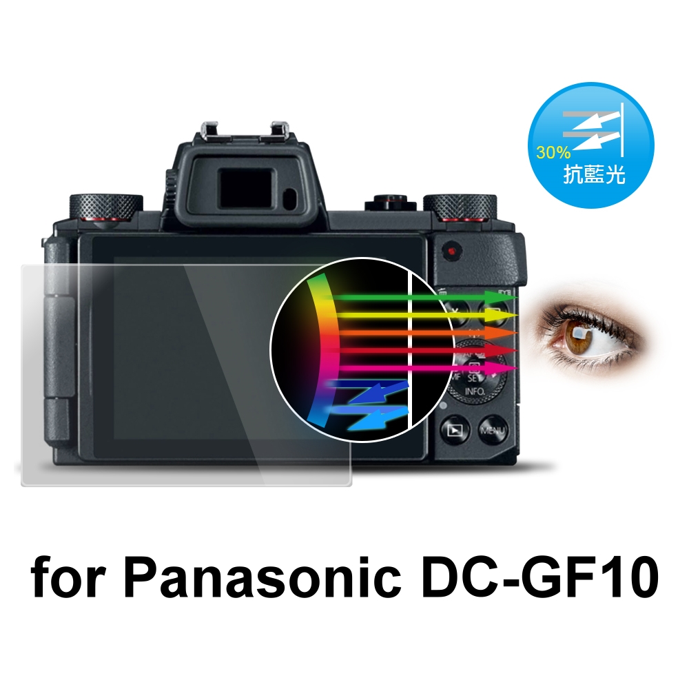 D&A Panasonic DMC GF10 相機專用日本抗藍光9H疏油疏水增豔螢幕貼
