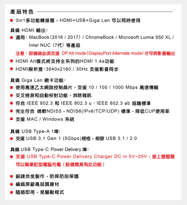 伽利略 Type-C HDMI+Giga Lan+USB3.0+PD