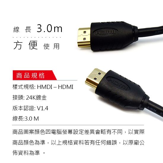 CLiPtec HDMI 3D高解析度乙太網路傳輸線 (3.0M)