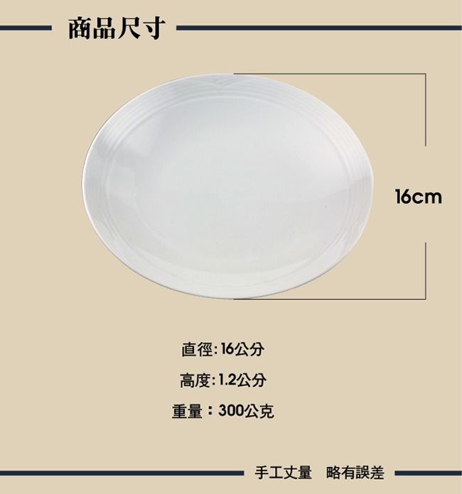 Noritake 詩羅恩骨盤(16cm)