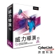 CyberLink 訊連-威力導演13 旗艦組合包(盒裝) product thumbnail 1