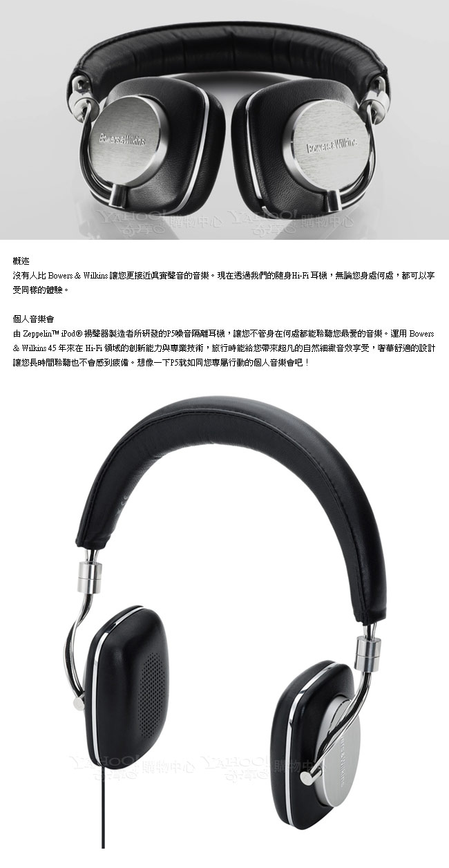 Bowers & Wilkins B&W P5 Mobile Headphones 耳機| 其他品牌| Yahoo