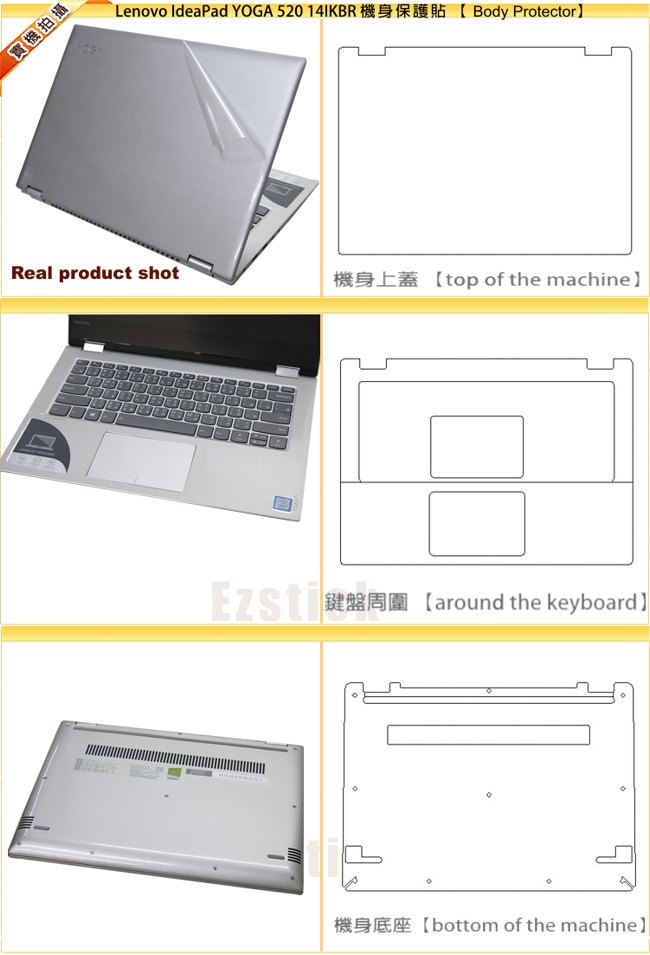 EZstick Lenovo IdeaPad YOGA 520 14 奈米銀 TPU鍵盤膜