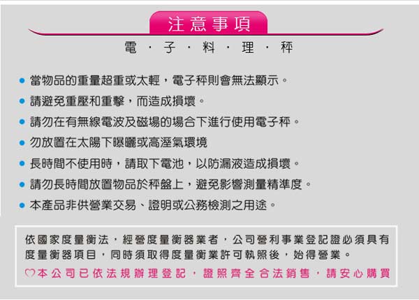 MS-133 日式高精度電子 料理秤(台灣研發設計 最新款)