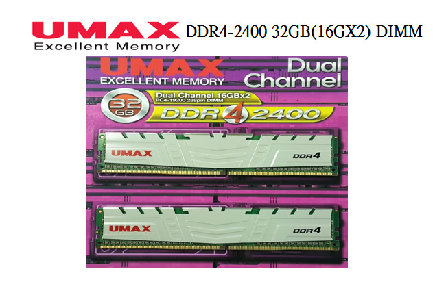 UMAX DDR4 240032GB(16GBx2)含散熱片-雙通道 桌上型記憶體