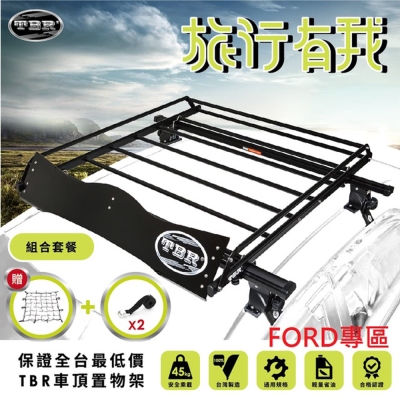 【TBR】FORD區 ST12M110 車頂架套餐 搭配鋁合金橫桿3SIZE