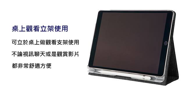 澳洲STM Atlas iPad Pro 10.5吋 專用高質感翻蓋保護殼 - 碳灰