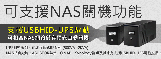 飛碟-1.5KVA UPS (在線互動式) 含穩壓＋USB監控軟體+LCD大面板