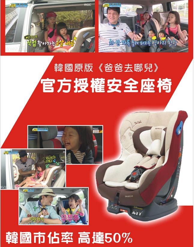 韓國DAIICHI FIRST 7 Carseat奢華版0-7歲安全座椅(葡萄紅)