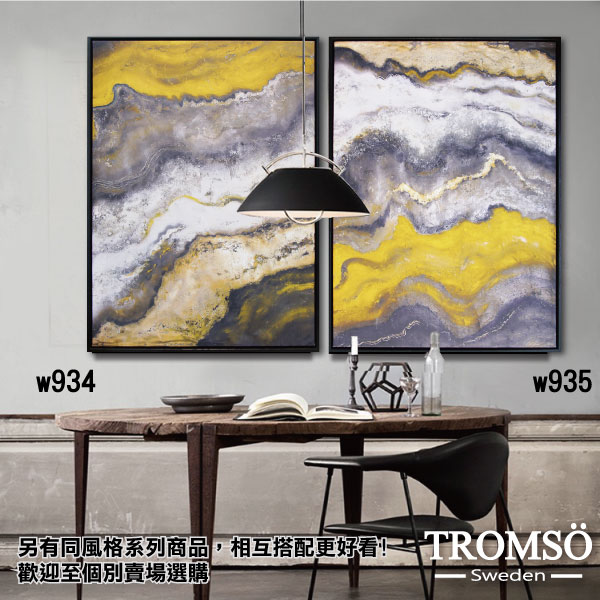 TROMSO時尚風華抽象有框畫-浪濤金沙-W935(52X72cm)
