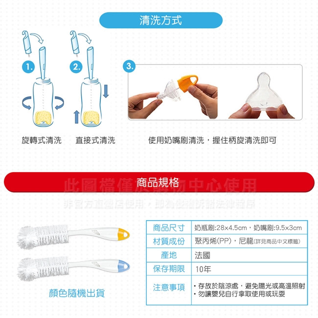 NUK二合一奶瓶刷-含奶嘴刷