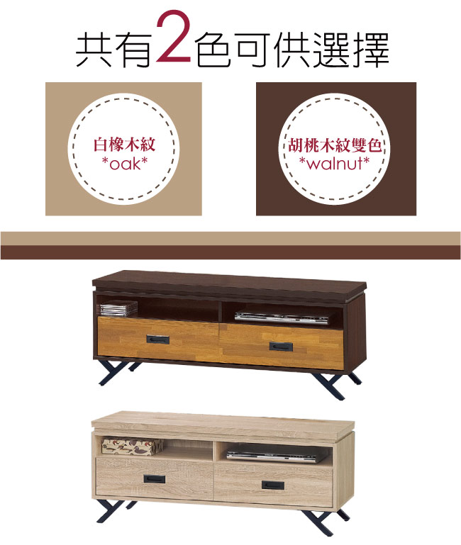 品家居 洛普4尺木紋二抽長櫃/電視櫃(二色可選)-120x39.5x52.5cm免組