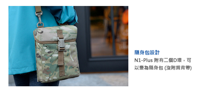 UNICODE N1-Plus Pouch MultiCam 迷你特式置物袋-多地型迷彩