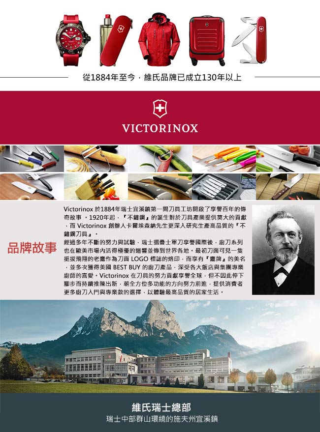 VICTORINOX瑞士維氏 日式主廚刀 天然花梨木柄 (盒裝)