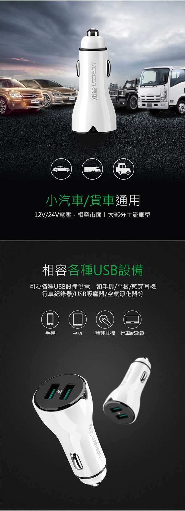 綠聯 車用雙USB QC3.0點菸充電器