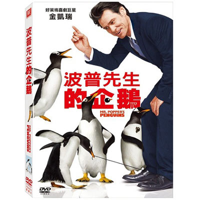 波普先生的企鵝DVD 金凱瑞