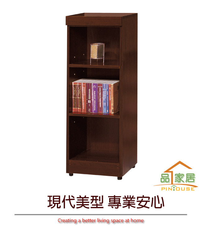 品家居 約克特1.3尺三格開放式書櫃(二色可選)-39x32x112cm免組