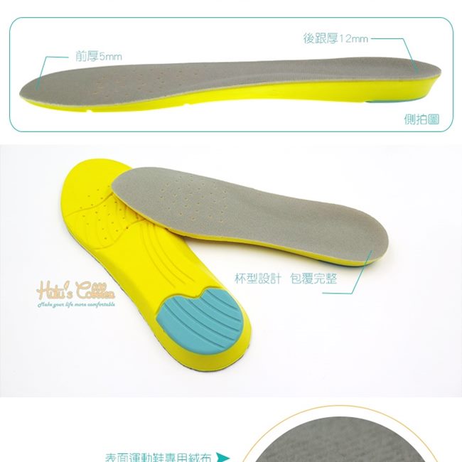 糊塗鞋匠 優質鞋材 C51 記憶棉運動鞋墊 (2雙/組)