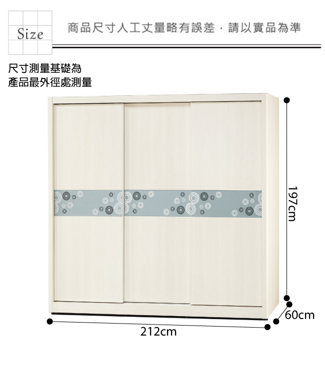 品家居 瑪琪7.1尺三推門衣櫃(二色可選)-212x60x197cm免組