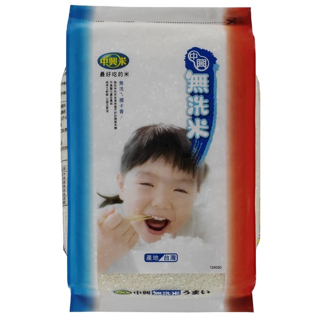 中興米 無洗米(2kg)