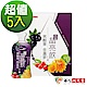 華陀扶元堂 黑醋栗金盞草萃取晶亮飲5盒(15包/盒) product thumbnail 1