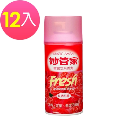 妙管家-噴霧式芳香劑(玫瑰花香)300ml (12入/箱)