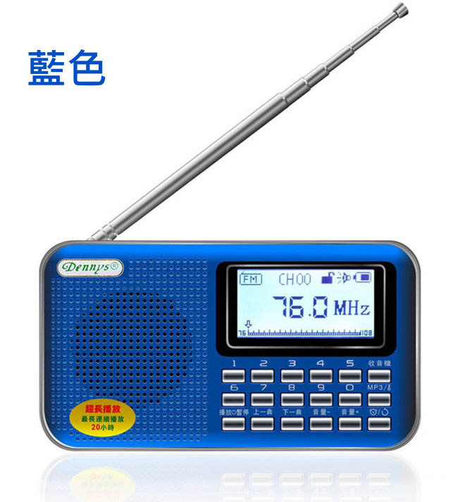 Dennys USB/SD/FM/MP3歌詞顯示喇叭收音機(MS-K488)