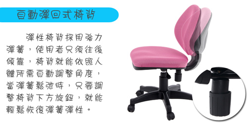 彩色網布辦公椅(3色)