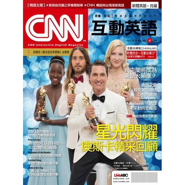 CNN互動英語互動光碟版 (12期)+21世紀情境式英語圖解字典+生活情境英語圖解大百科