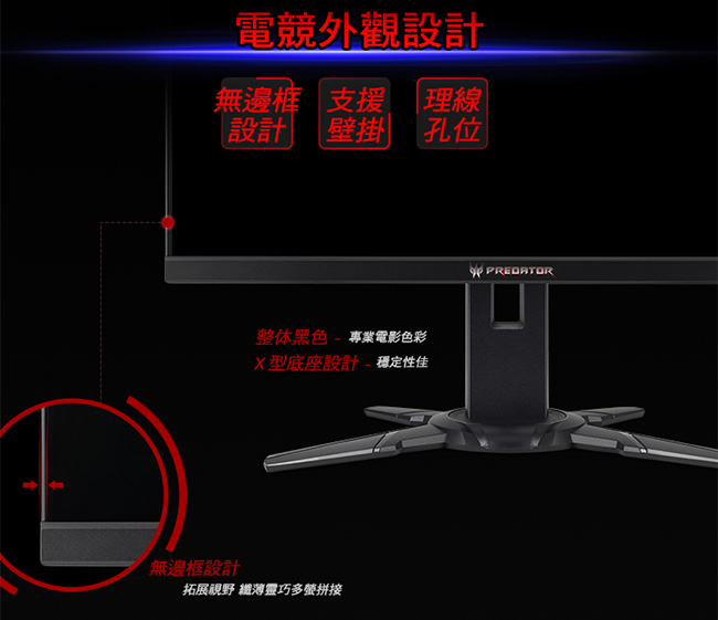 (無卡分期-12期) acer XB252Q 25型 無邊框 1ms/240Hz 電競螢幕