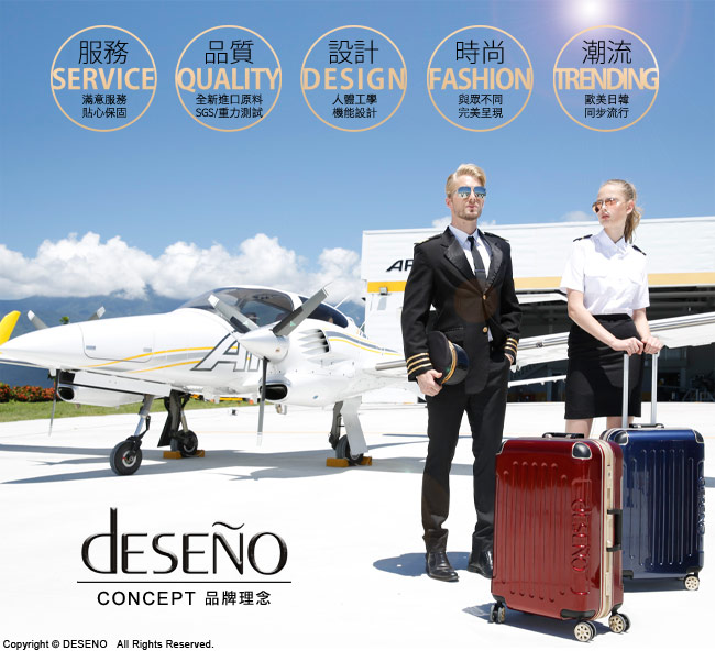 Deseno皇家鐵騎-28吋PC鏡面碳纖維紋鋁框行李箱-深藍