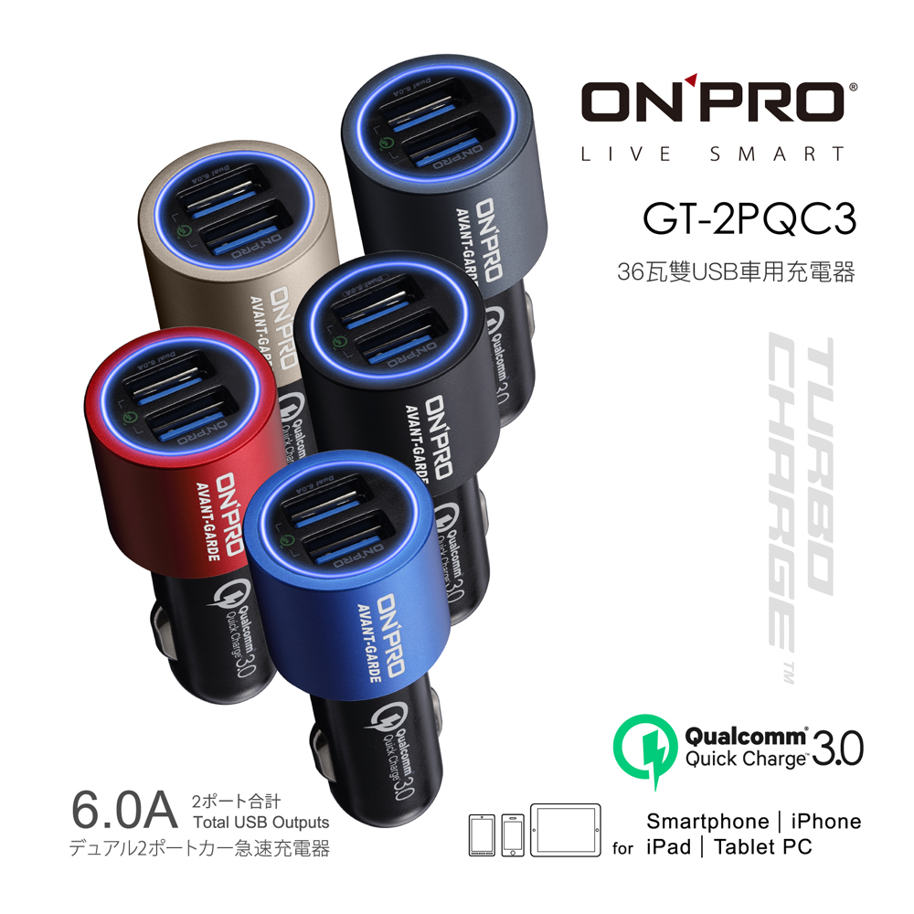 Onpro Gt 2pqc3 6a雙快充3 0急速車用充電器 Usb車充 充電器 Yahoo奇摩購物中心