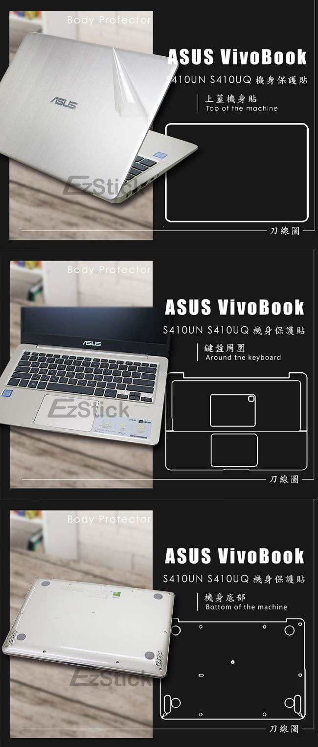 EZstick ASUS S410 奈米銀抗菌 TPU 鍵盤保護膜