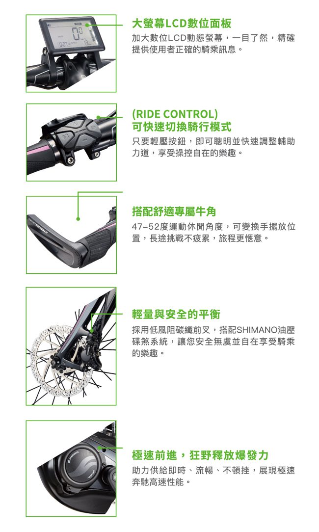 Liv AIMEZ E+ 女性專屬運動型電動輔助自行車