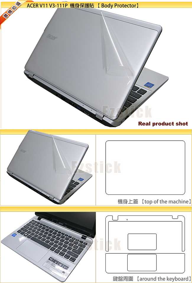 EZstick ACER Aspire V11 V3-111P 專用 二代透氣機身保護膜