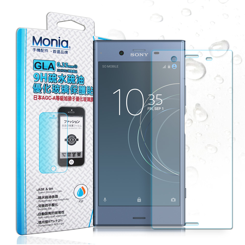 MONIA SONY Xperia XZ1 日本頂級疏水疏油9H鋼化玻璃膜