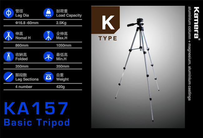 Kamera 羽量級三腳架 KA-157