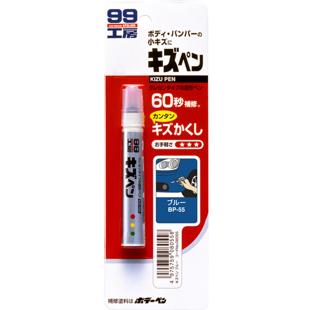 日本SOFT 99 蠟筆補漆筆(藍色)