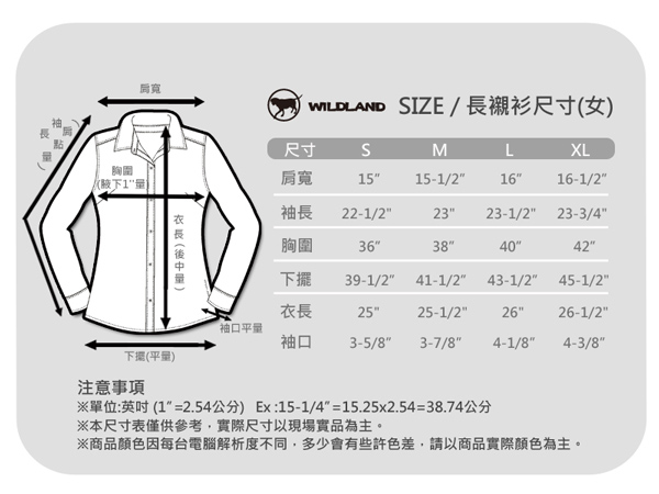 Wildland 荒野 W1201-65湖水藍 女 拉鍊可調節抗UV襯衫