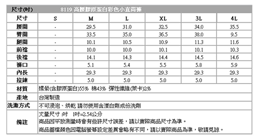 BOBSON 女款高腰膠原蛋白彩色小直筒褲 -紅色