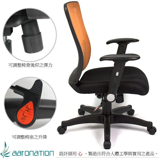 【aaronation】愛倫國度 亮彩系列辦公椅/電腦椅- 三色