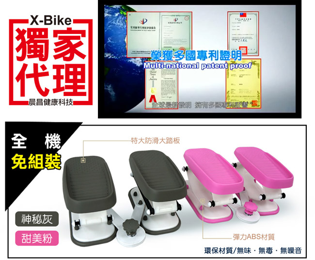 【 X-BIKE 晨昌】 彈力踏步機 台灣精品 JP1000 -灰色